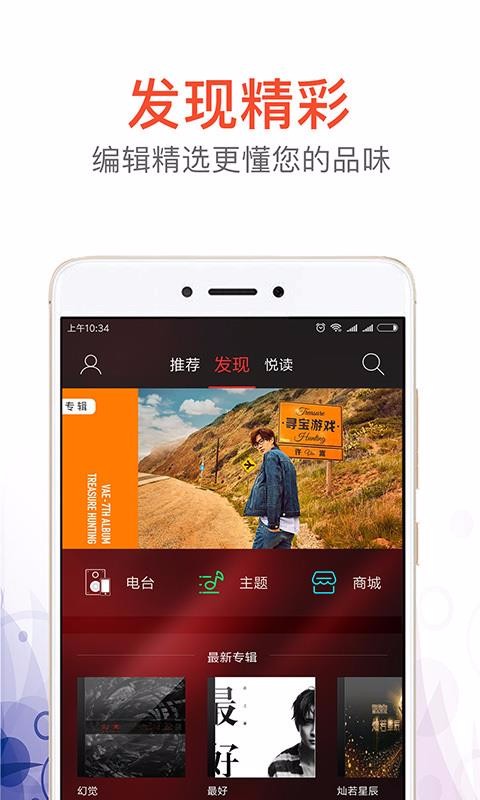 hifi音乐pro版截图