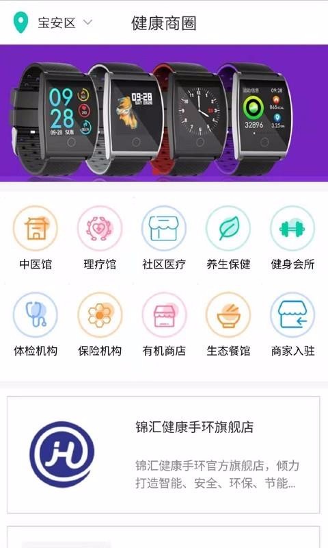 健康密钥APP最新版截图