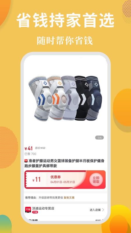 岭券app v1.0.3截图