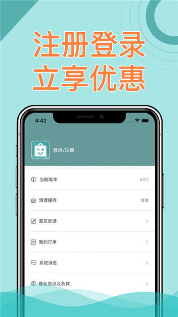 巨乐购app截图