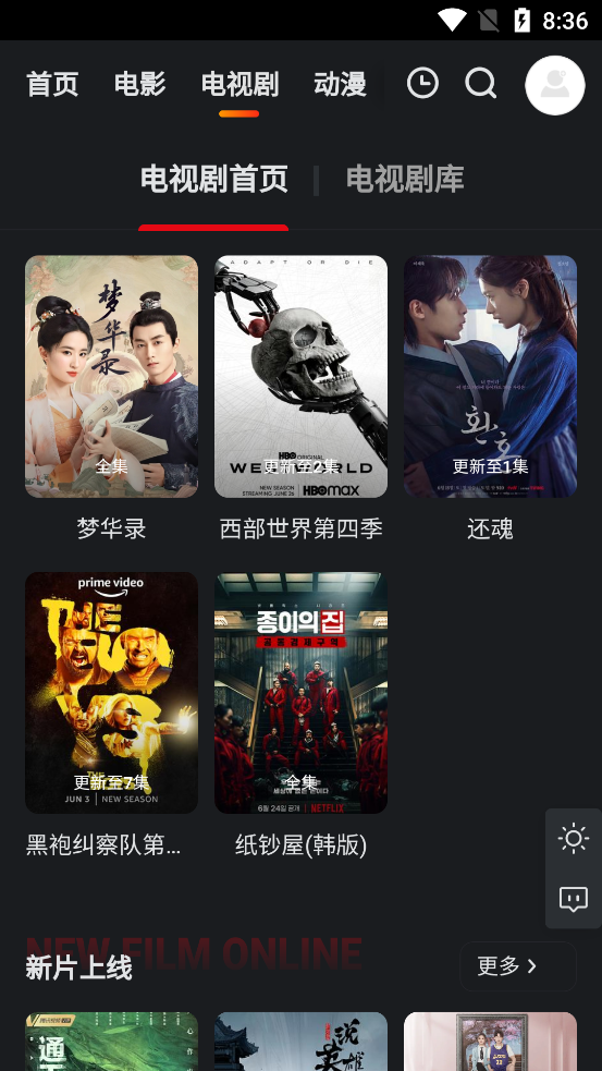 大米星球neflix 截图