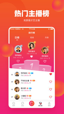 巨鲸直播app截图