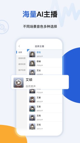 多言文字转语音助手软件截图