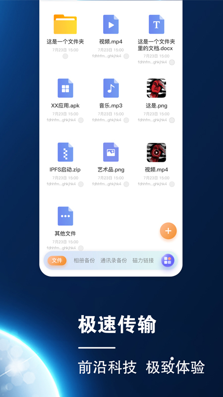 小龙云app下载 2.6.1截图