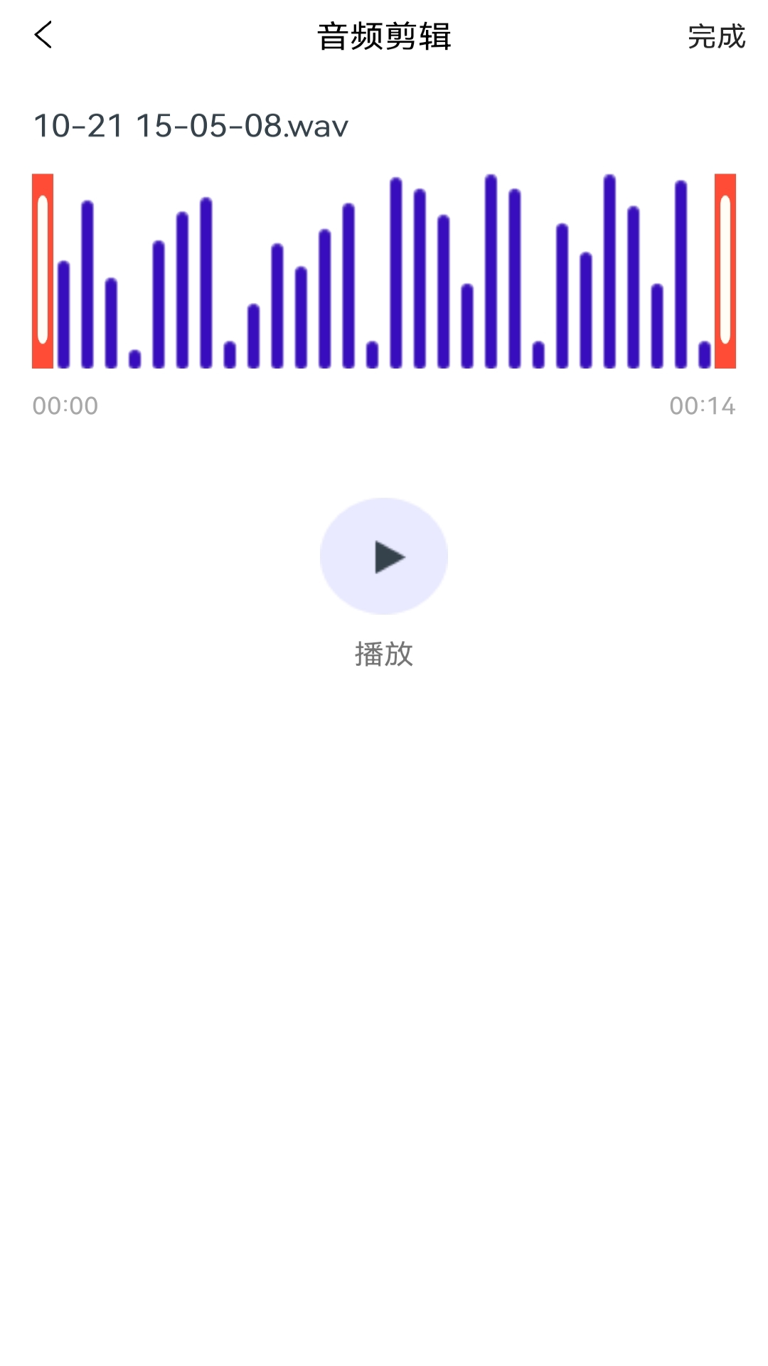 音乐裁剪大师app截图