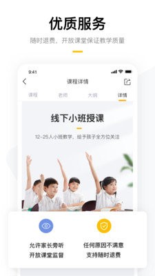 安卓学而思线上批改兼职app