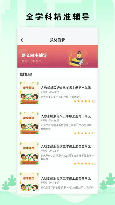 小翼课堂手机版截图