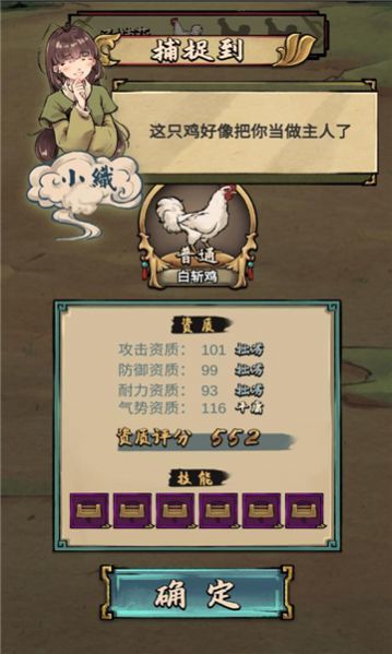 疯狂斗鸡场最新版 1