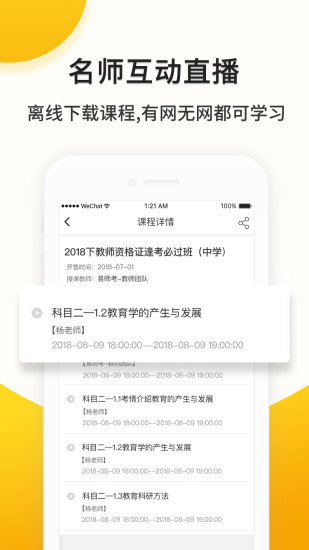 易师考v6.0.5 1