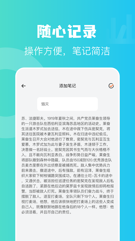 读书心得app截图