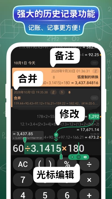 大白计算器app下载