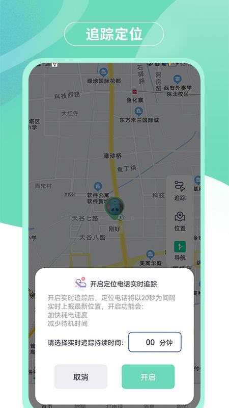 蘑菇小兵APP截图