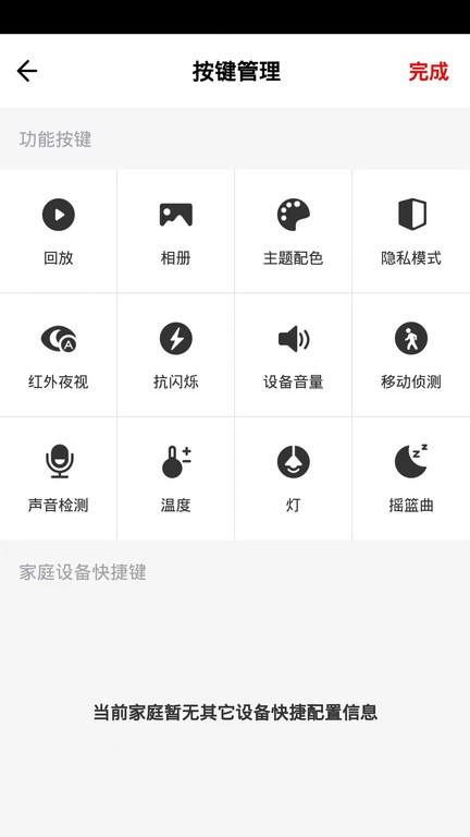 安卓额额狗智慧育娃app vv1.0.0 安卓版软件下载