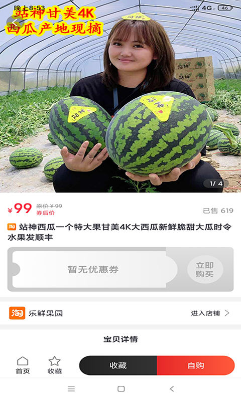 众淘app最新版截图