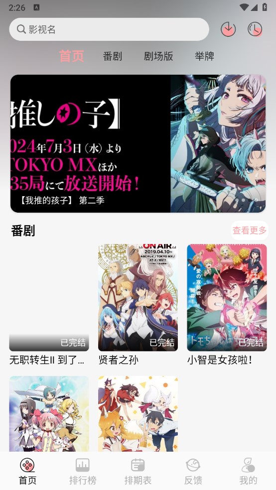 TrAni漫次元APP手机版 1