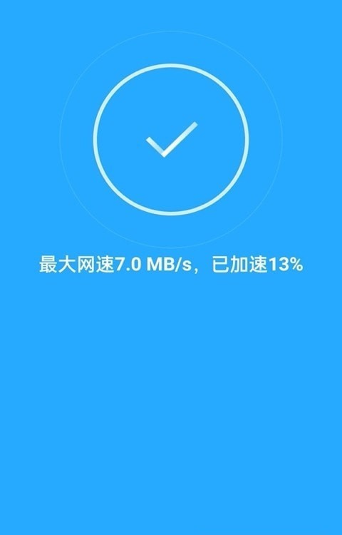 安卓wifi天天连app