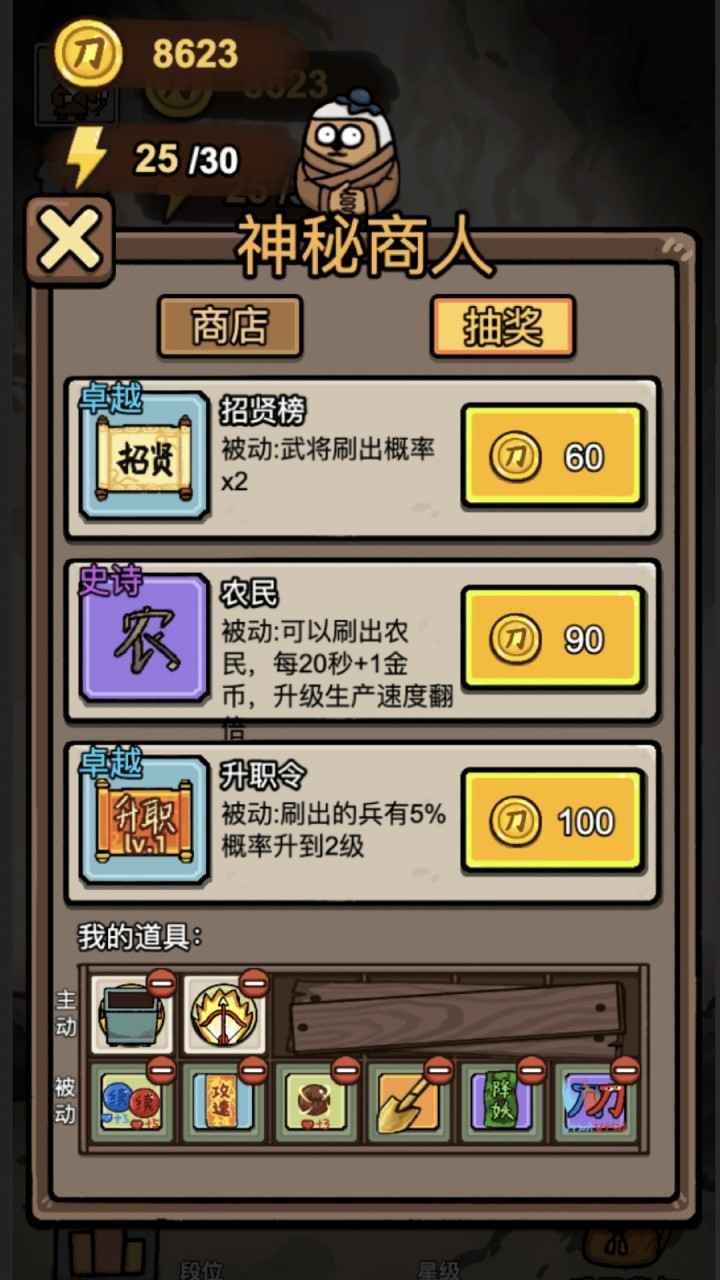 赵云与阿斗游戏 1