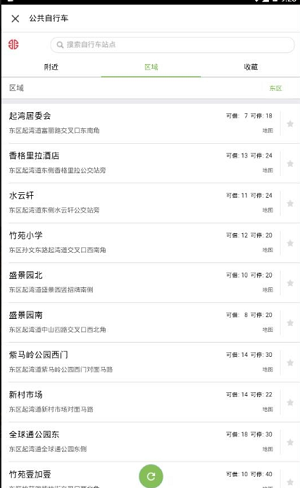 中山公交app v1.0.0 3