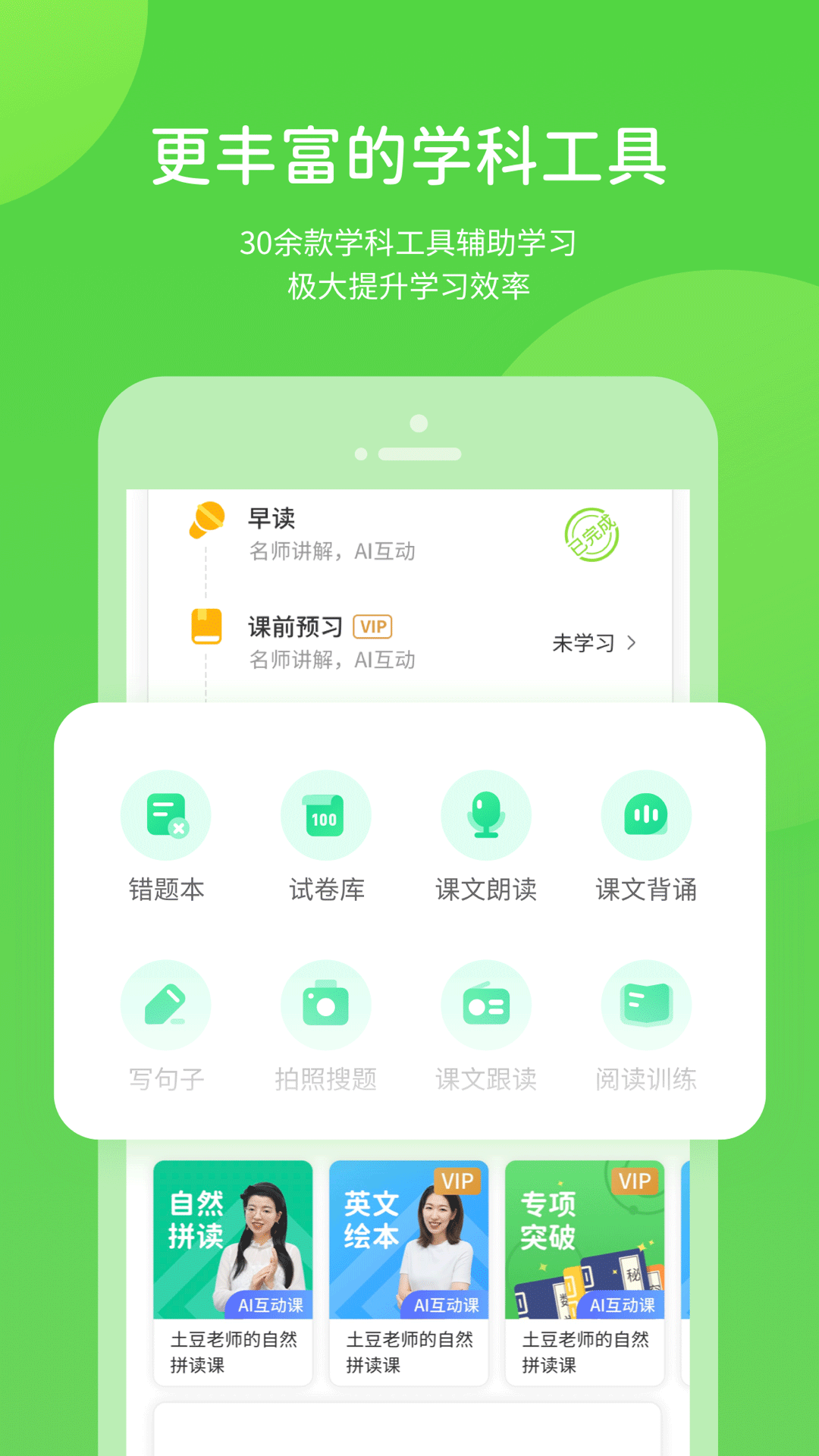 海教学习最新版截图