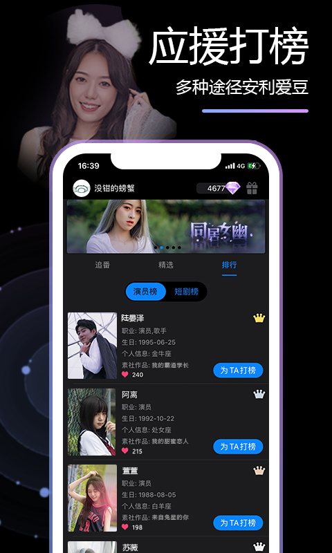 素社短剧APP截图