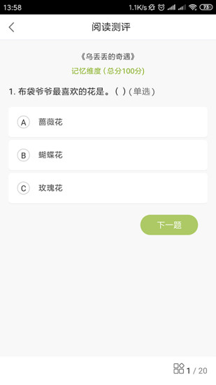 书香校园app截图