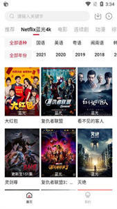 555电影netflix官方笔盒新版截图