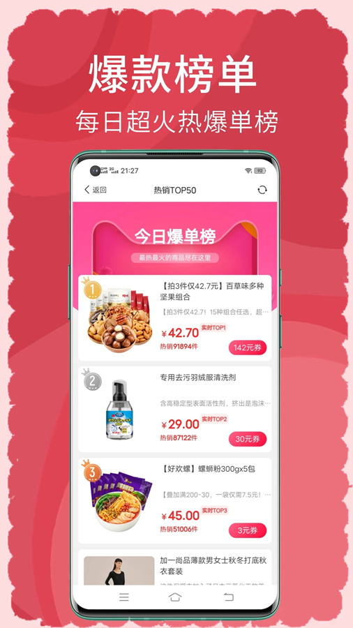 搜有红包App下载最新版截图