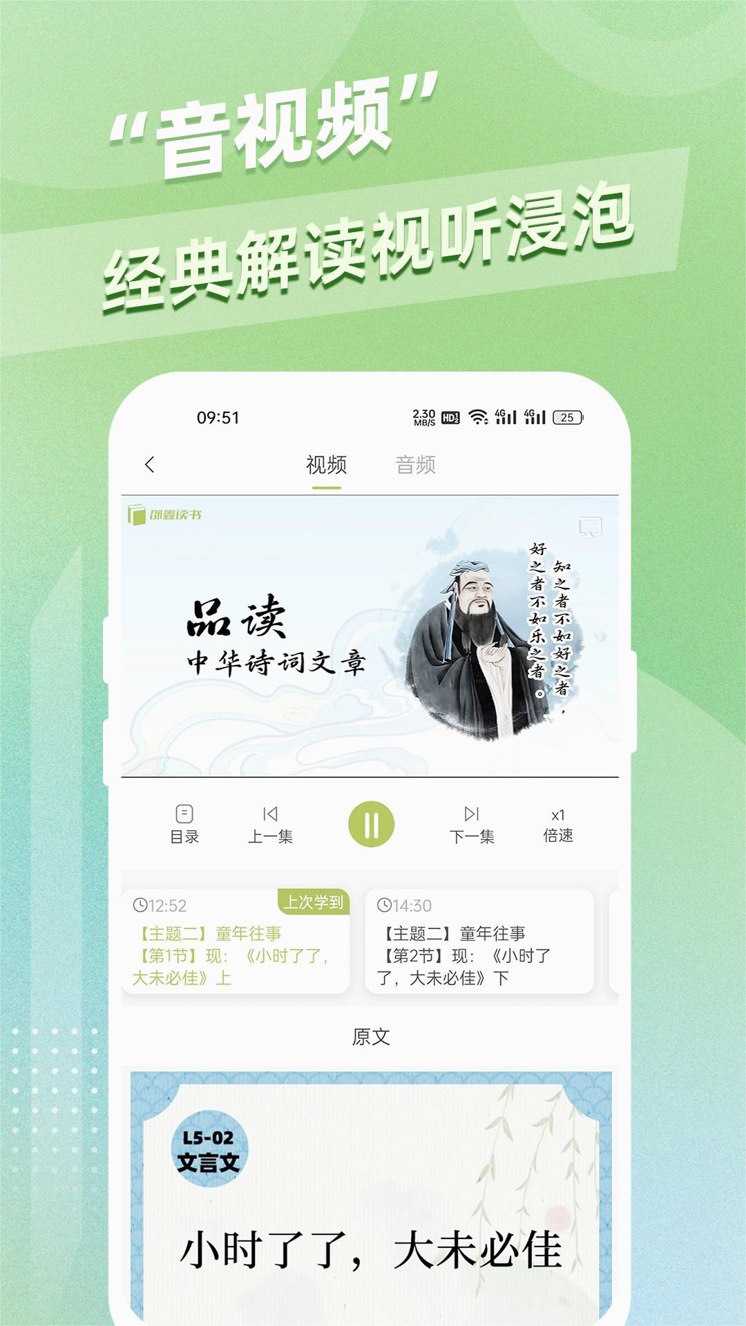 邵鑫读书app截图