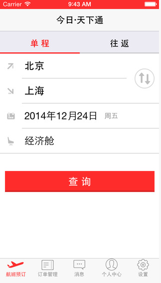今日天下通截图