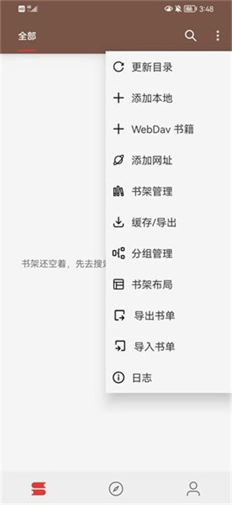 漫阅最新版 1