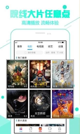 92看看电影最新版截图