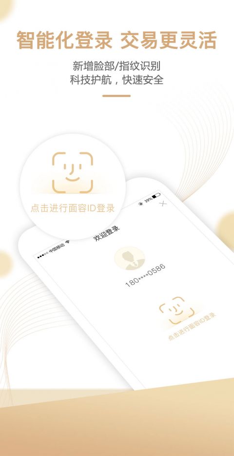 鑫圣贵金属app截图