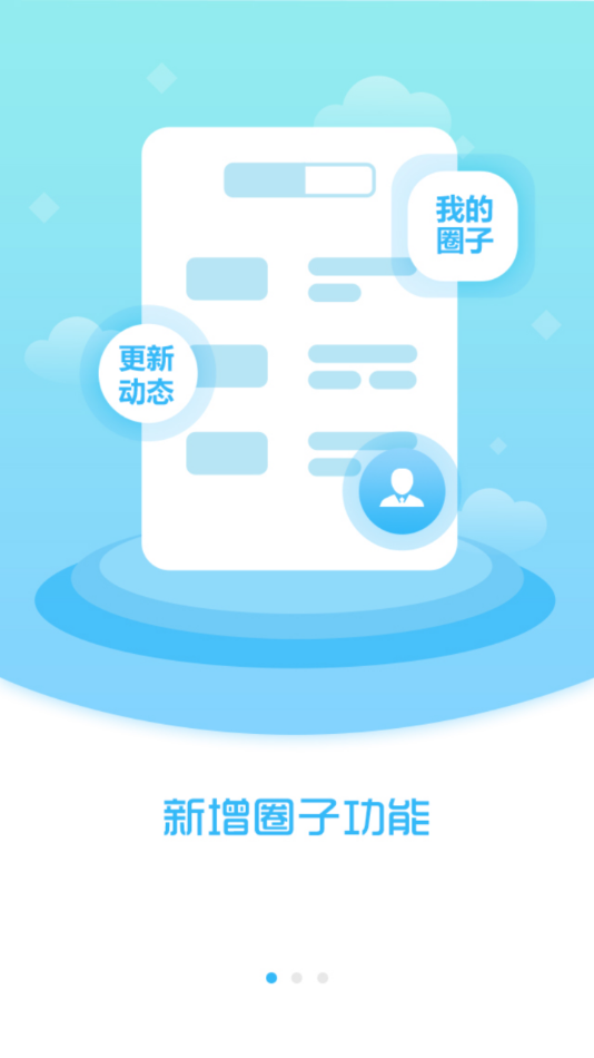 枫乡融媒app截图