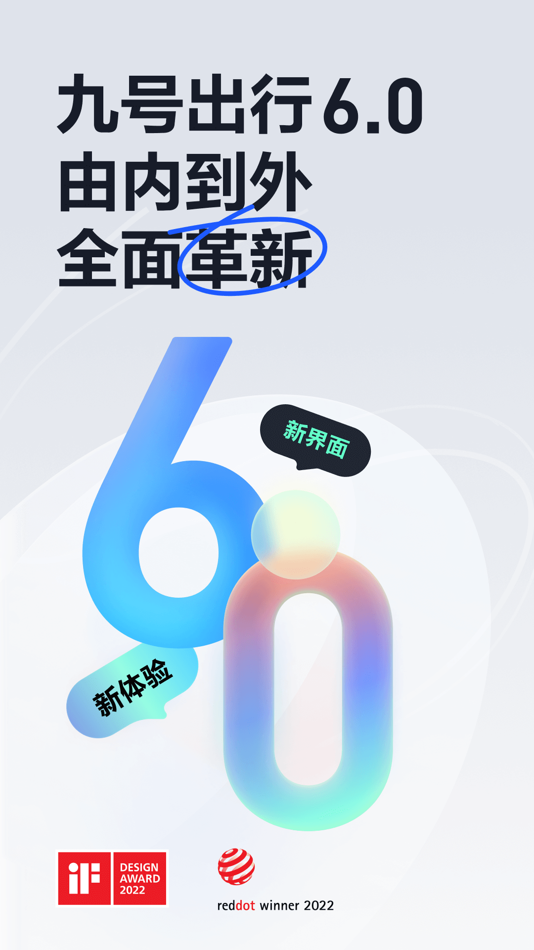 九号出行app截图