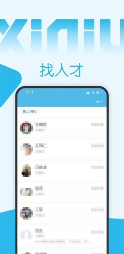 西牛招聘最新版截图