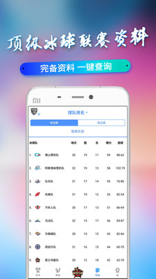 冰球中国截图