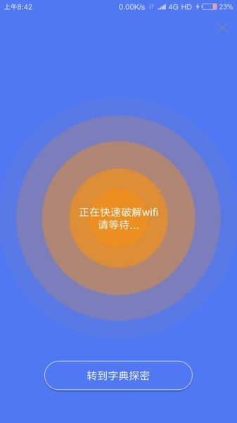 邻里wifi密码 1