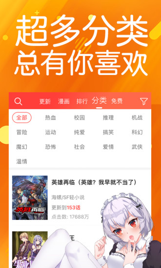 菠萝包漫画软件 1.4.62 安卓完整版截图