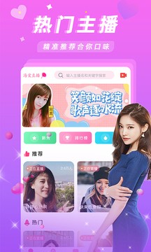 88p直播截图