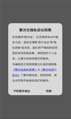 聚光社追剧软件截图