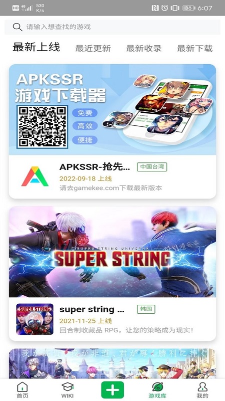 gamekee截图