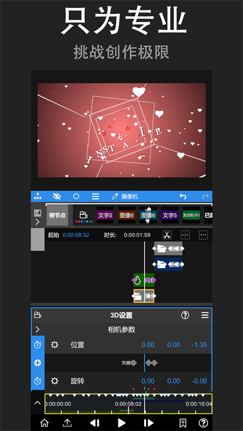 NodeVideo视频剪辑软件截图