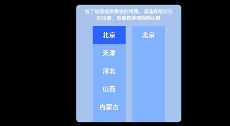 星河tv盒子 1