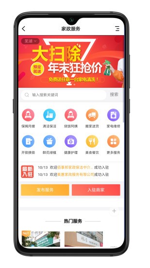 芜湖ok论坛网app 4.5截图