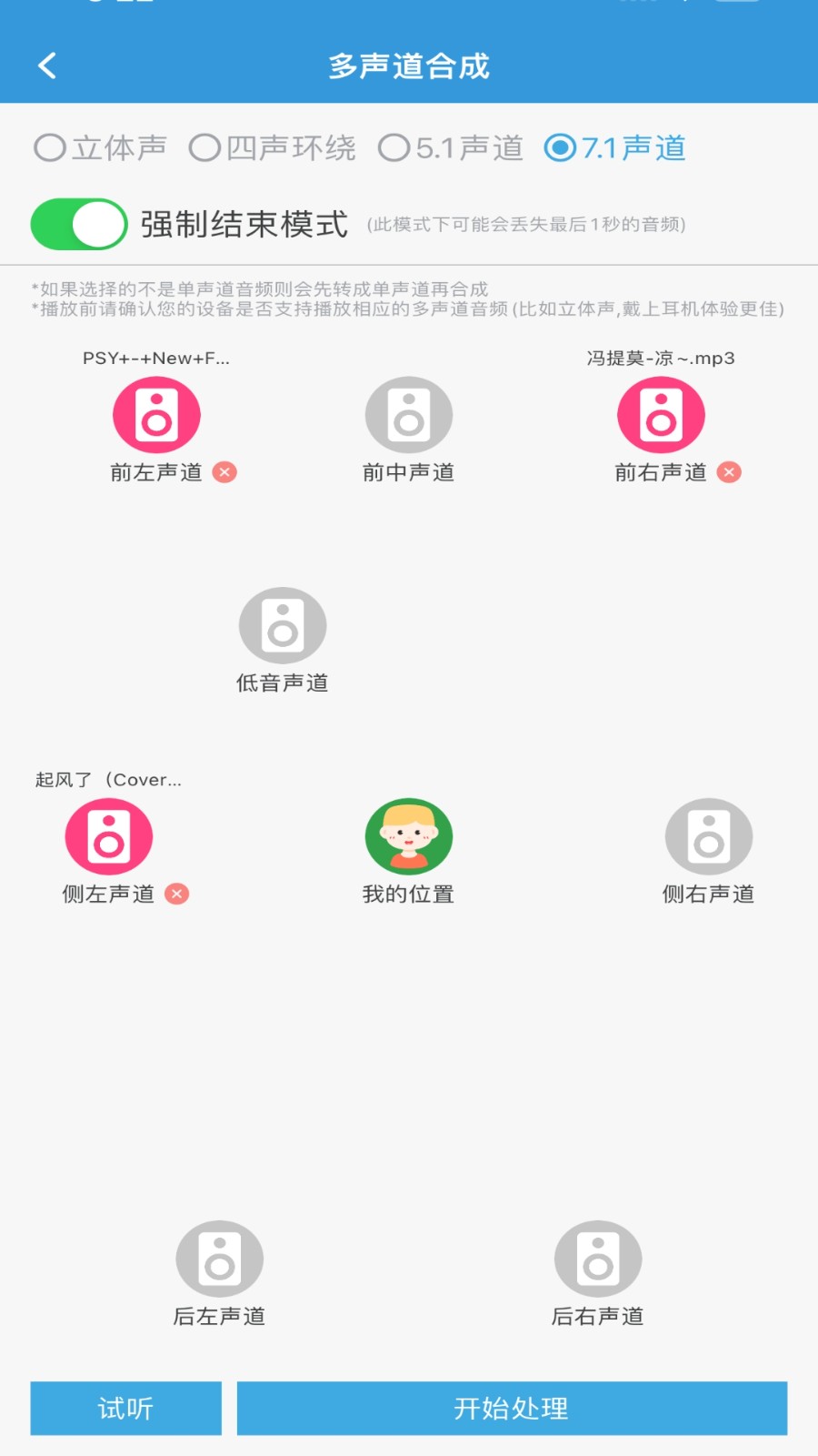 嗨格式音频转换器截图