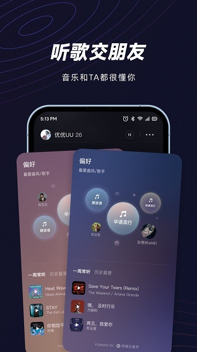 妙时app网易云v1.9.1截图