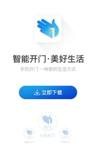 联掌门户app 1