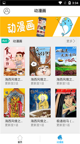 漫星漫画截图