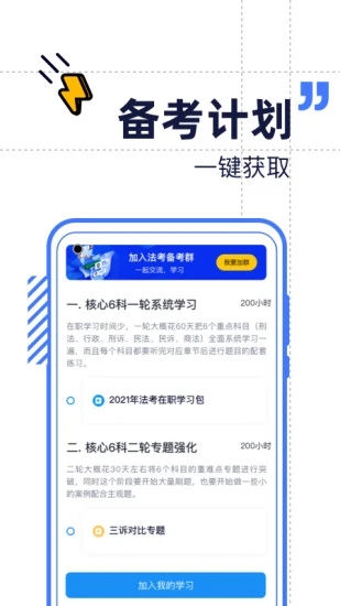 觉晓教育最新版截图