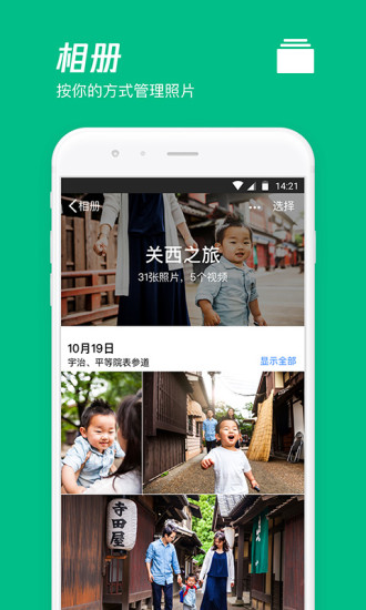 腾讯微云苹果手机版v6.9.41 iphone最新版 1